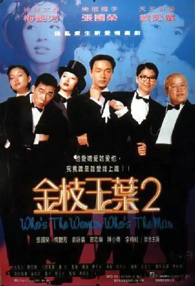 激情四射的夜晚
